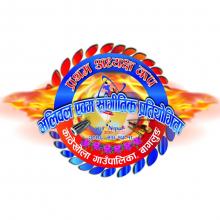 कार्याक्रमको लोगो  